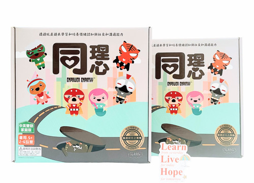 Double Bundle Empower Empathy Family Edition | My TinySprouts