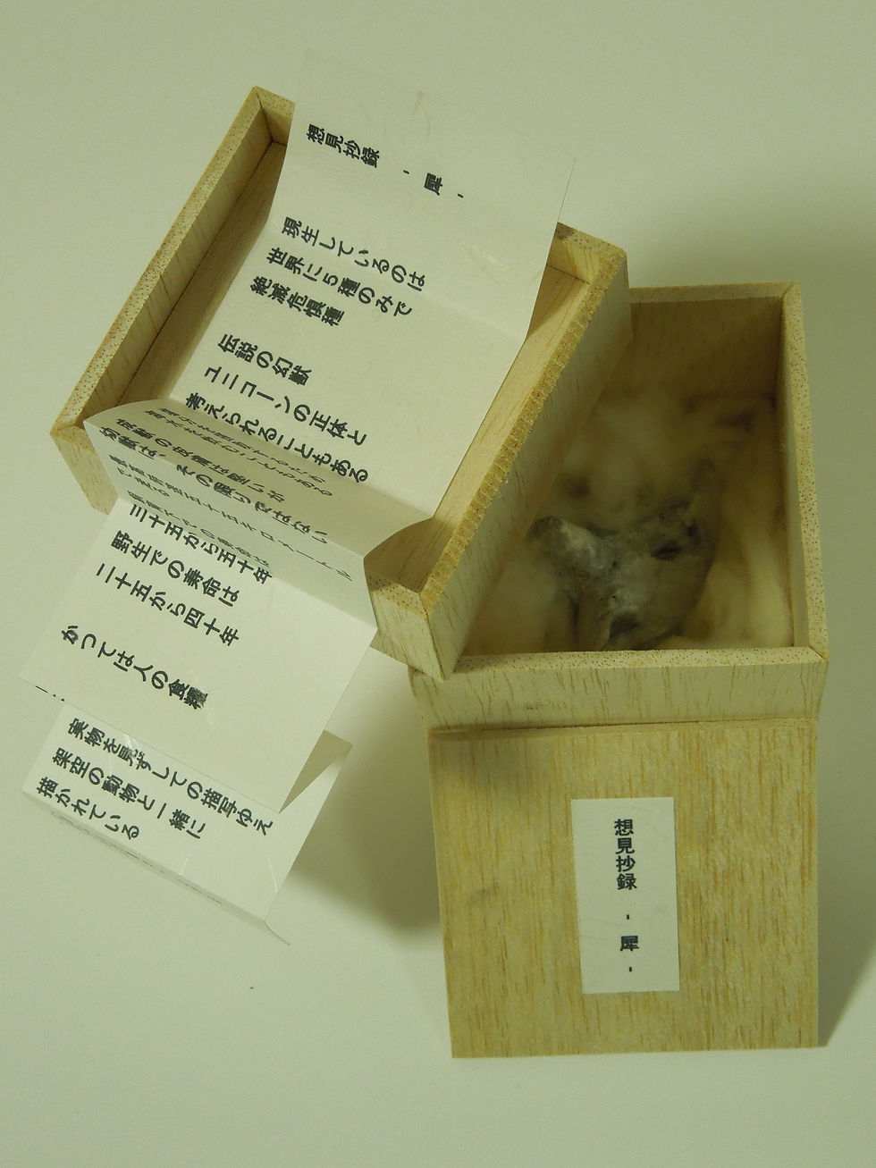 -犀-