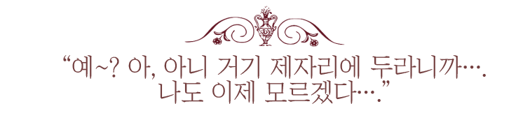 에비사와 아르메리아2.png