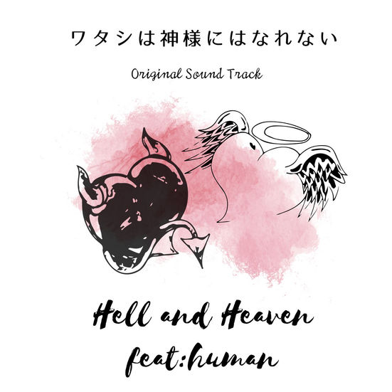 ワタカミサントラジャケット.jpg