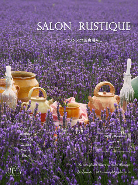 WEB雑誌夏号は明日発売！Salon Rustique Club入会のお誘い