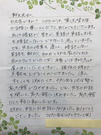 眞柄さん手紙.jpeg