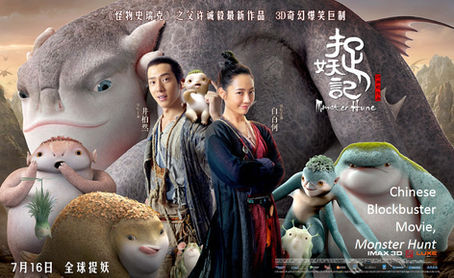 MONSTER HUNT (TASK : Stereo ROTOSCOPE)