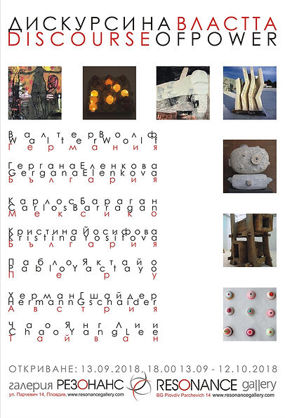 4_Discourse of Power.jpg