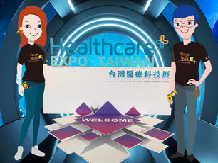 [展覽設計] -亞太最強醫療 X 科技合作基地