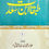 Thumbnail: Tabaqat ibn e saad 8 Vol set طبقات ابن سعد