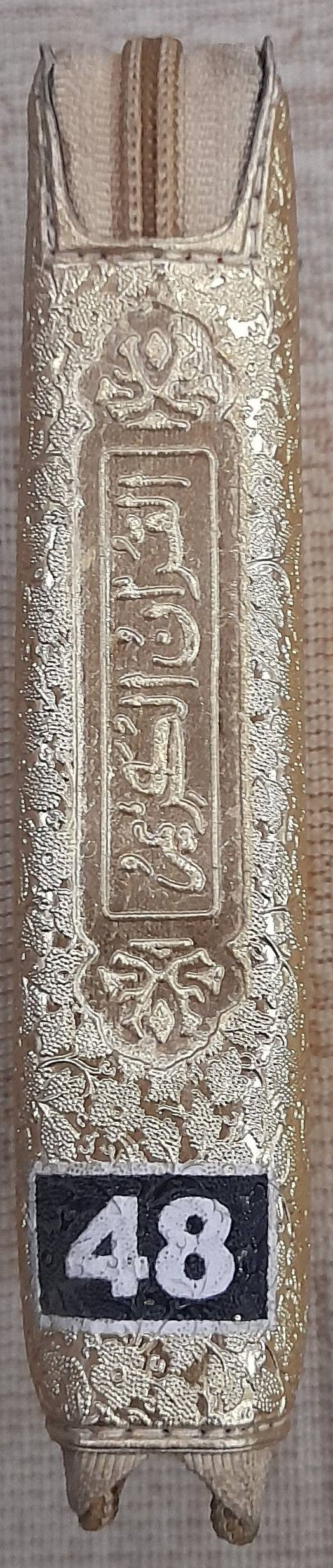 Thumbnail: Quran Golden Purse Hamail 1 A  قرآن گولڈن پرس حمائل