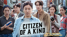 Citizen of a Kind (2024) සිංහල උපසිරැසි