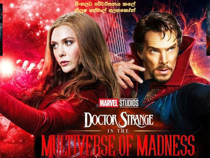 Doctor Strange in the Multiverse of Madness (2022) සිංහල උපසිරැසි