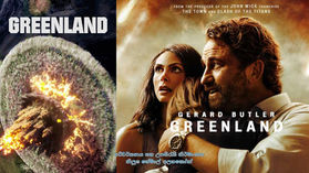 Greenland (2020) සිංහල උපසිරැසි