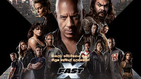 Fast X (2023) සිංහල උපසිරැසි