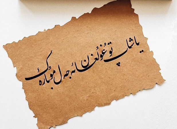 calligraphy