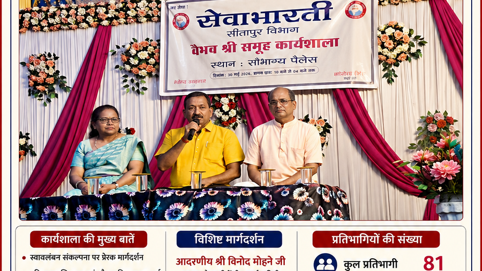महिलाओं को आत्मनिर्भर बनाने की दिशा में सेवा भारती का सशक्त प्रयास