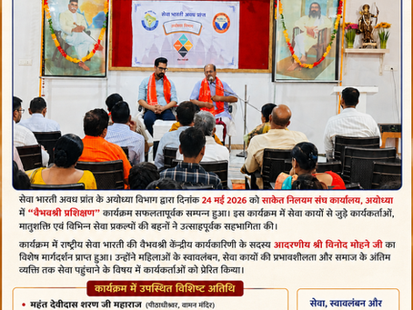 “Vaibhavshree Training Successfully Organized in Ayodhya, Promoting Service and Self-Reliance