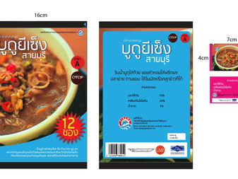 โครงการพัฒนาอาหารทะเลแปรรูปฮาลาลระดับชุมชน