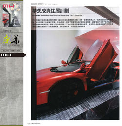 20150807 Facebook Magazine  (3)