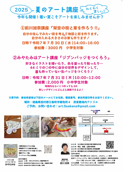 スクリーンショット 2025-07-20 11.38.49.png