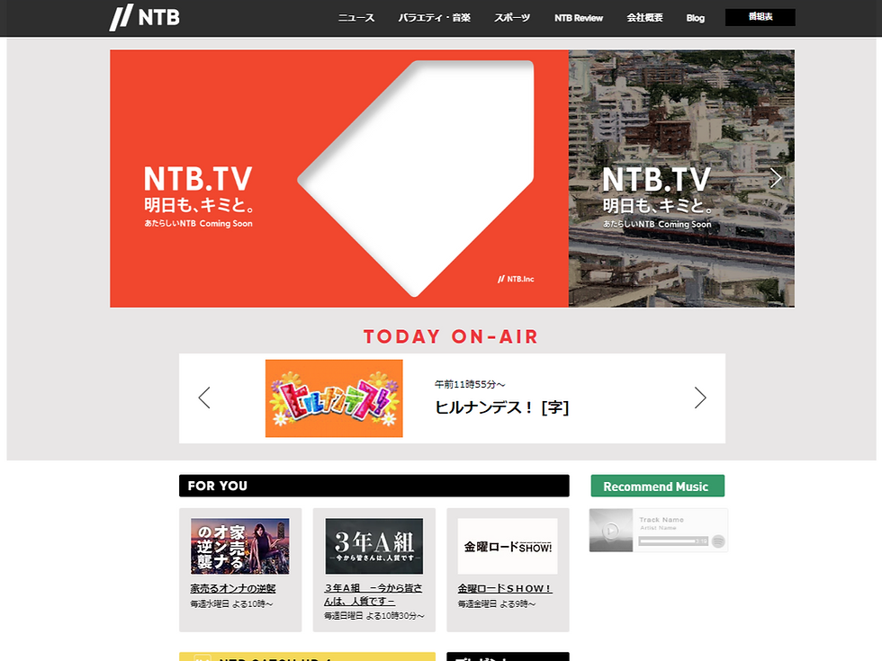 Webで振り返ったらみえた！【NTBの5周年館 #04】