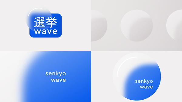 PowerPoint スライド ショー - 選挙wave.pptx - ユーザーが前回保存済み 2025_07_21 0_14_39.png