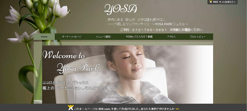 YOSA PARKジュエル