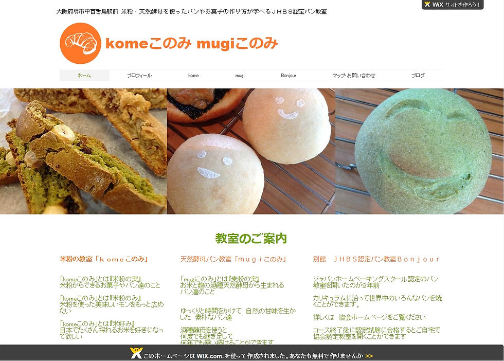 komeこのみmugiこのみ