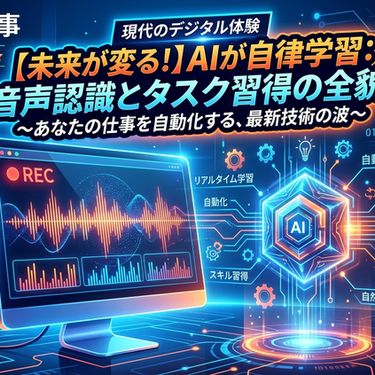 Record a skill