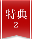 2131397のコピー.png