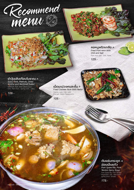 Kon la chan - Recommend menu