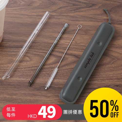 ESSENTO. Neutral gray glass straw travel set SimpleLabExperience