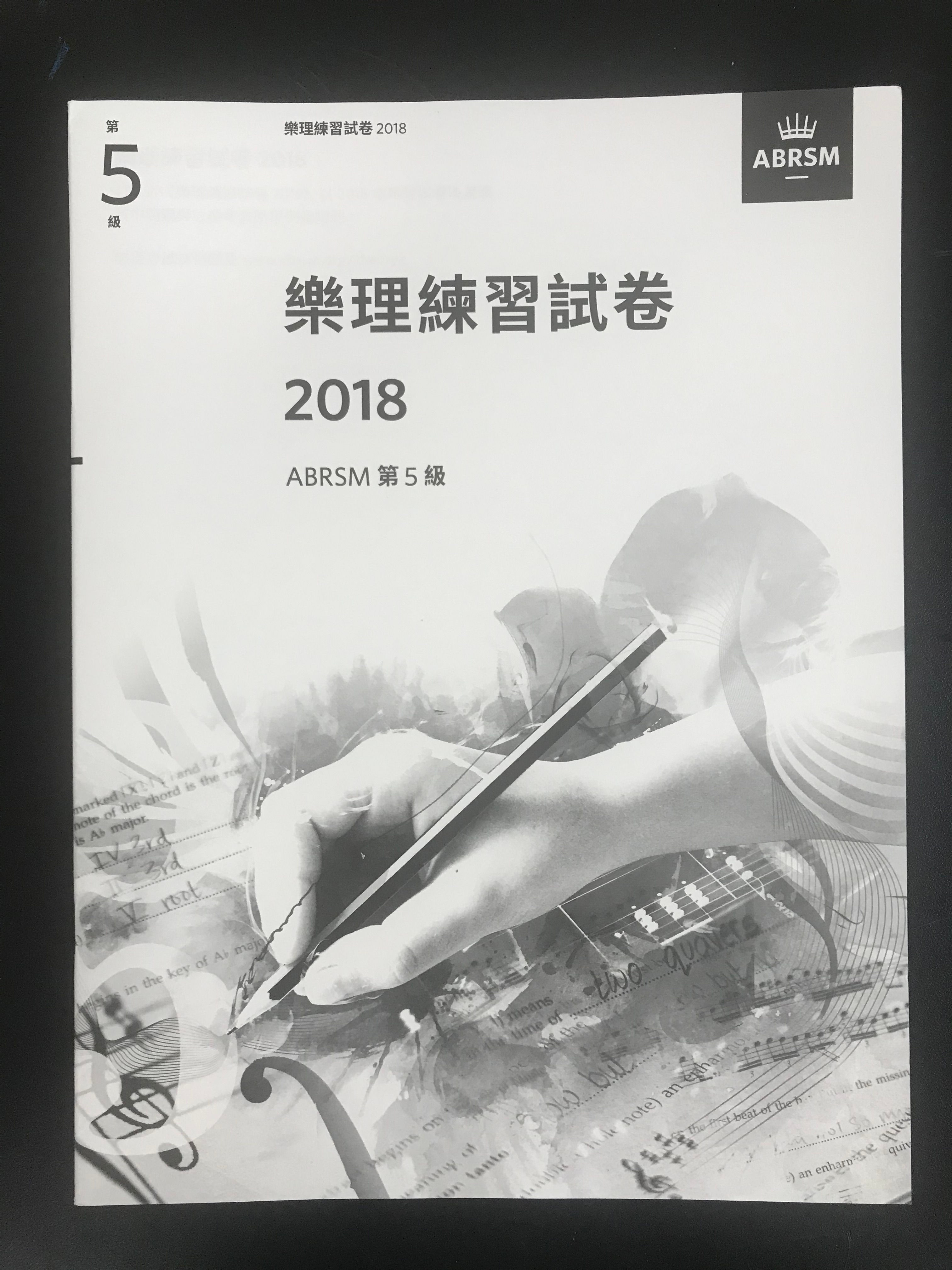 ABRSM 樂理練習試卷