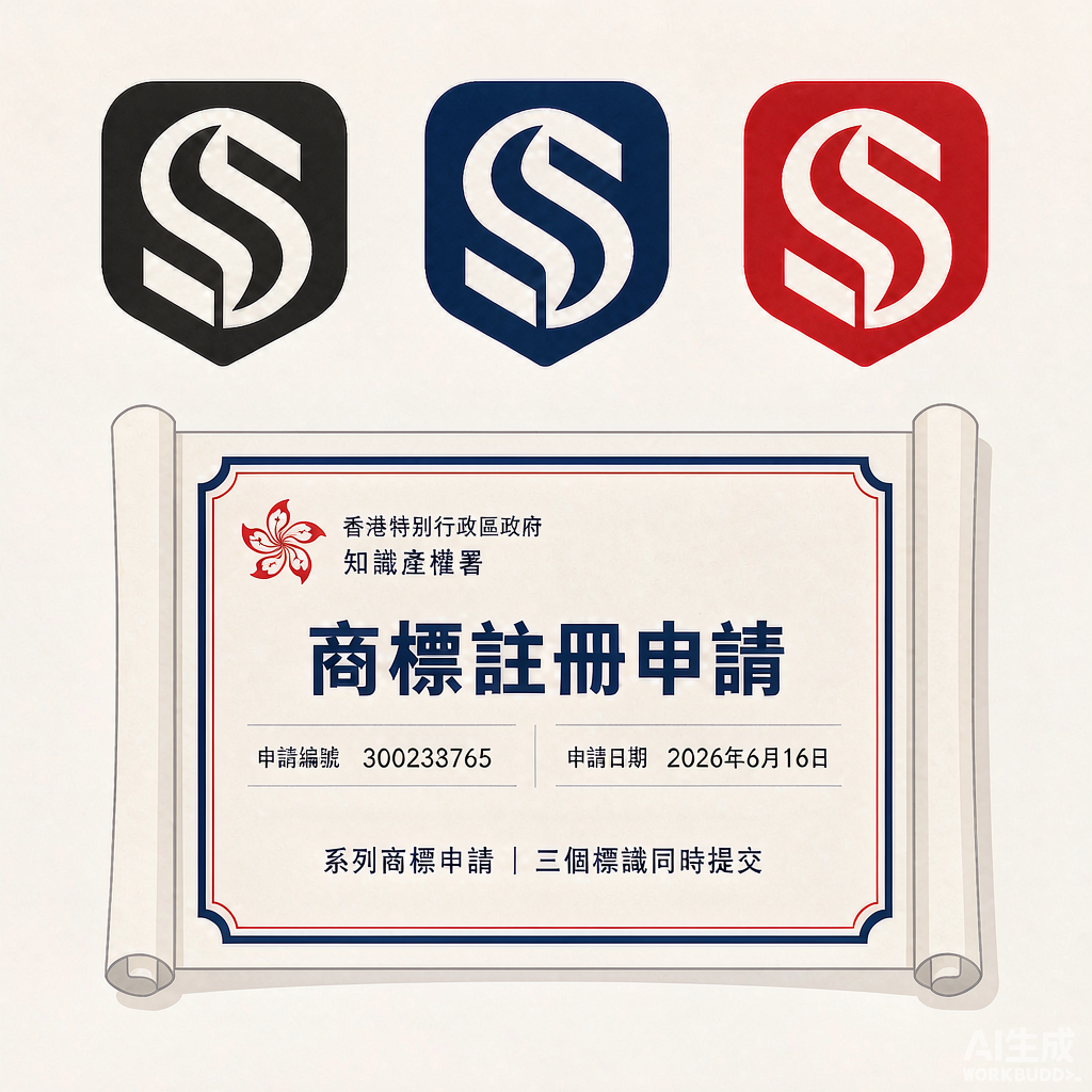 系列商標註冊封面圖:同一標誌的三種顏色版本與商標證書