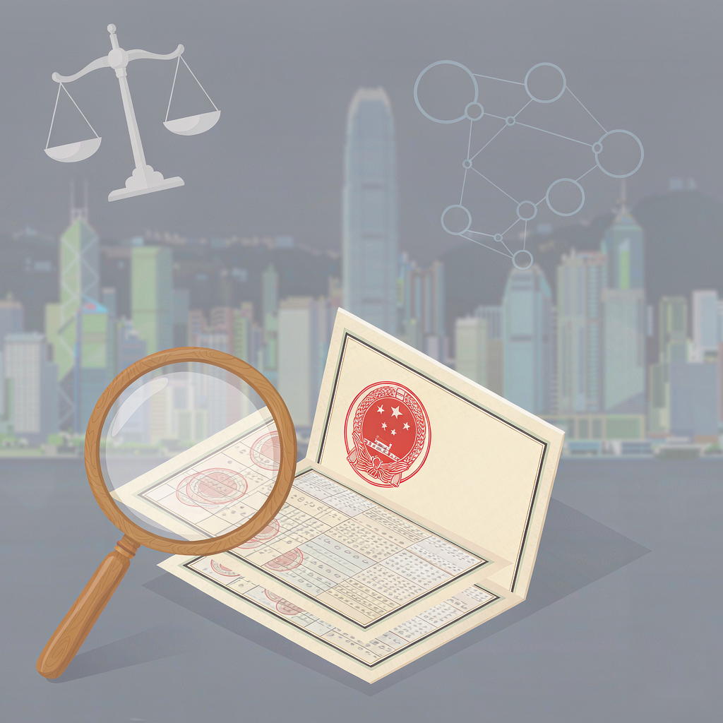 香港商標註冊查詢教學:知識產權署 IPD 檢索系統免費查冊與專業評估概念圖