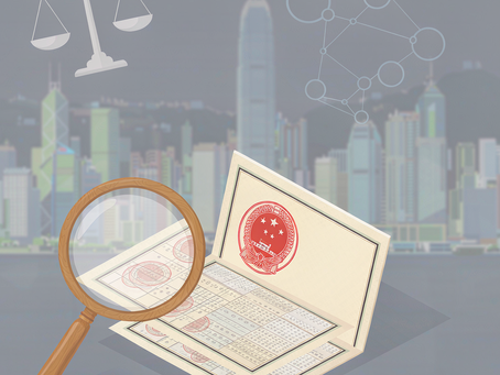 香港商標註冊查詢 2026 完整教學 知識產權署檢索系統逐步教 免費查冊評估