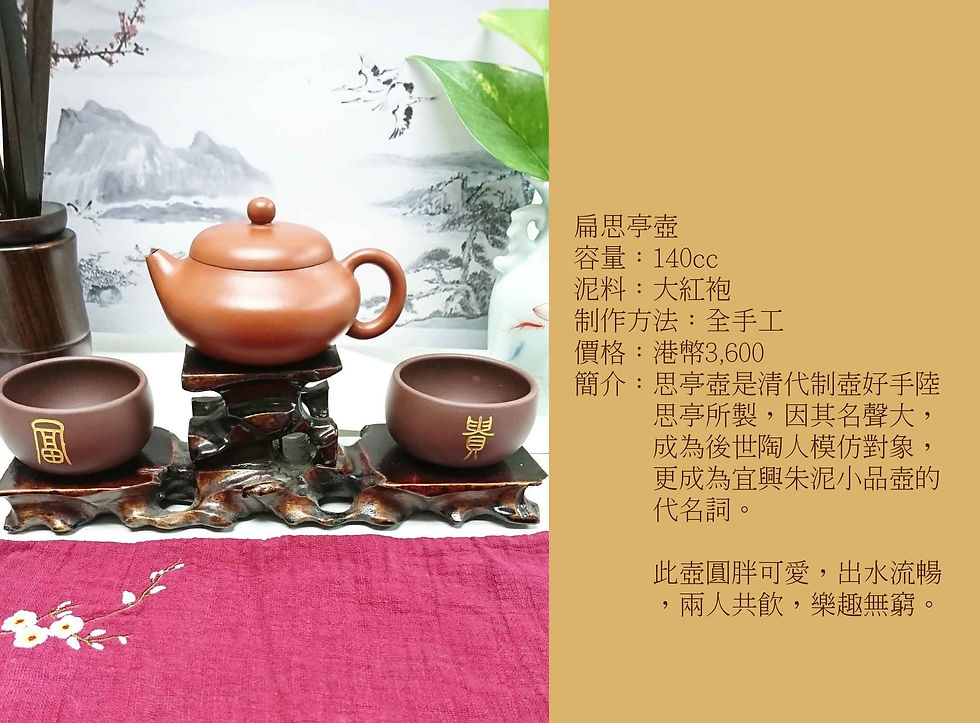 縮圖：扁思亭壺