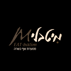 מיטבלים חוויה קולינרית וטעמים ייחודי