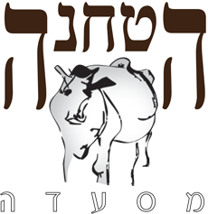 הטחנה - מסעדת בוקרים מהמערב הפרוע