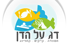 דג על הדן