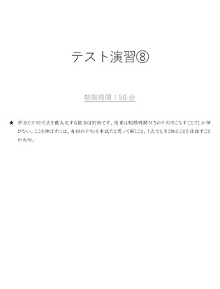 テスト演習pdf_page-0001.jpg