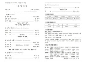 2021년 7월 11일 주보