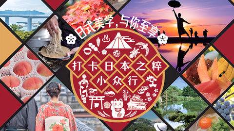 Japan Traditional Culture Campaign