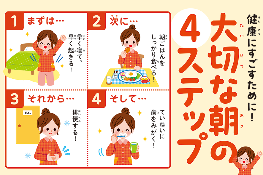 健康ポスター1月号