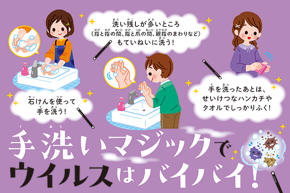 健康ポスター12月号