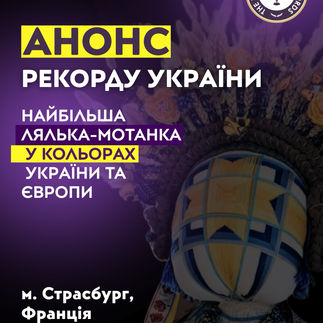 motanka record