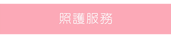 讓新立心 為您表孝心 (4).png
