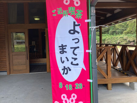 黒川「よってこまいか」で演奏🎶
