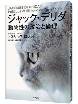 ジャック・デリダ.jpg