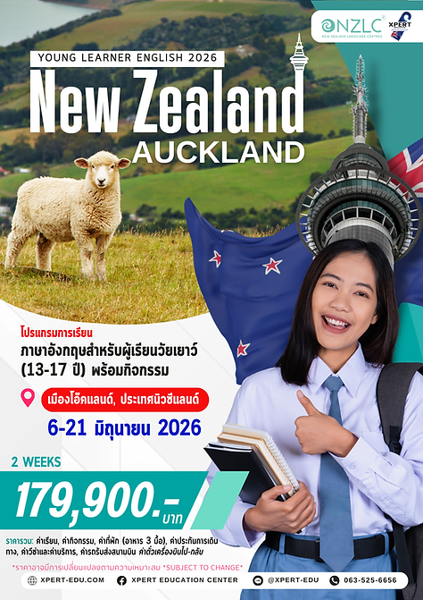 NZLC Newzealand.png