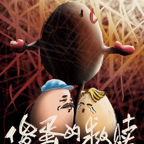 Day 50: The Zero Redemption (video)