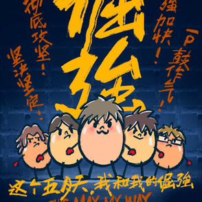 Day 33: This May, My Way