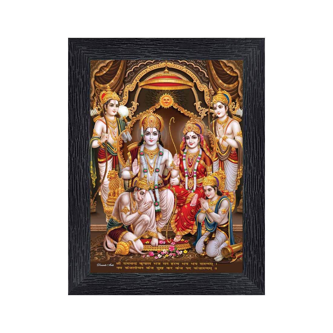 Ram Darbar Wooden Photo Frame With Acrylic Sheet